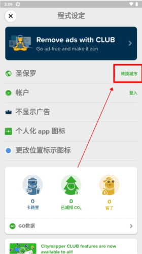 香港citymapper图片5
