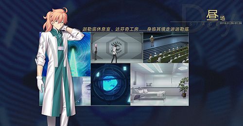 Fate Grand Order10