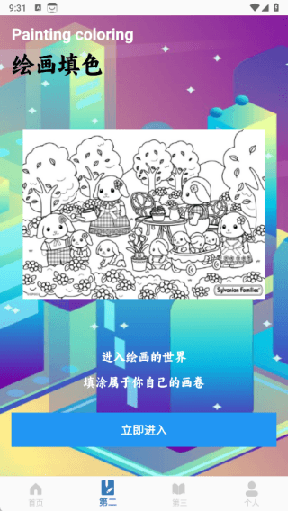 怎么用配图3