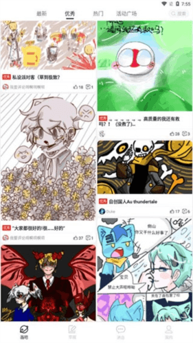 手绘动画制作软件手机版图片1