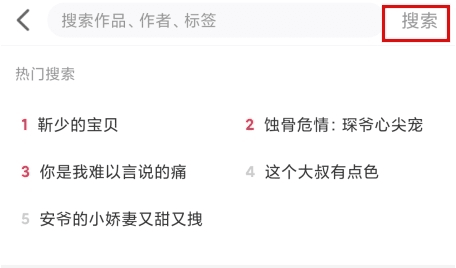 迷说app4
