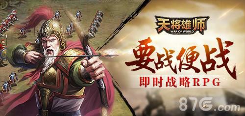 天将雄师获宣传图