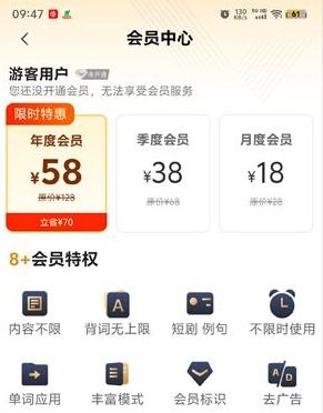 怎么开通会员配图3