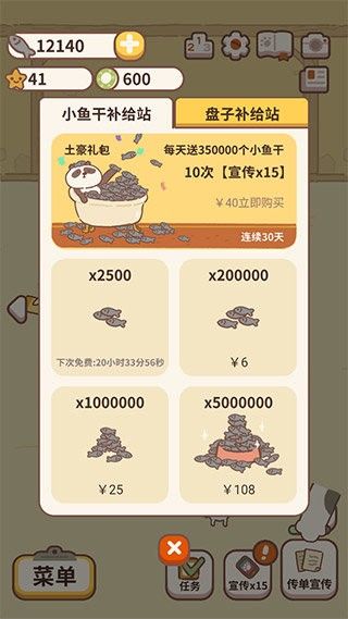 新手攻略配图2