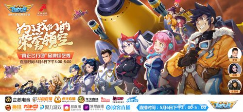 全民飞机大战