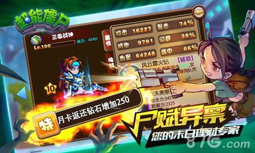 超能僵尸不删档测试宣传图4