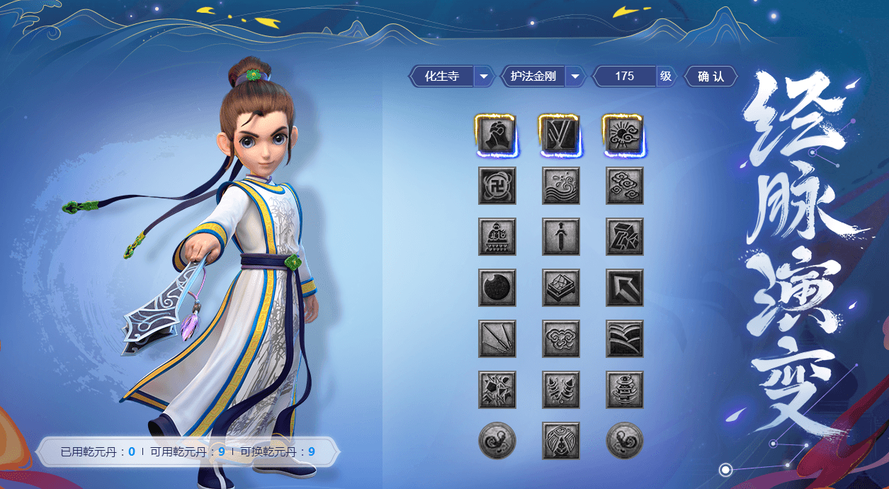 《梦幻西游》电脑版全新经脉演变带你打造不同流派玩法 《梦幻西游》电脑版全新经脉演变带你打造不同流派玩法
