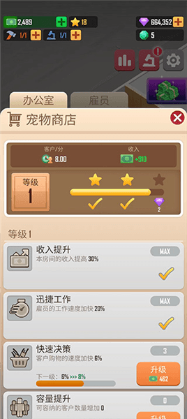 宠物大亨怎么玩配图1