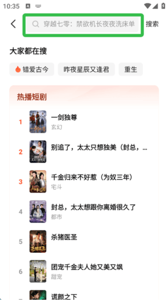 七猫短剧APP4