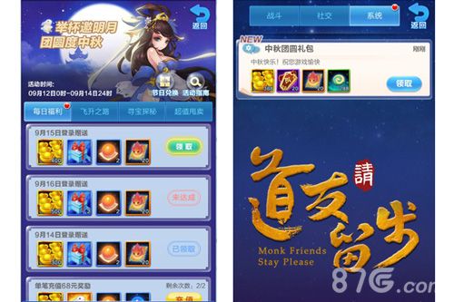 道友请留步满满的团圆大礼包