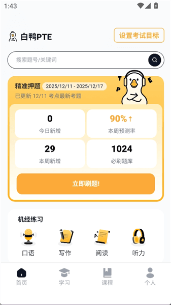 使用说明配图1