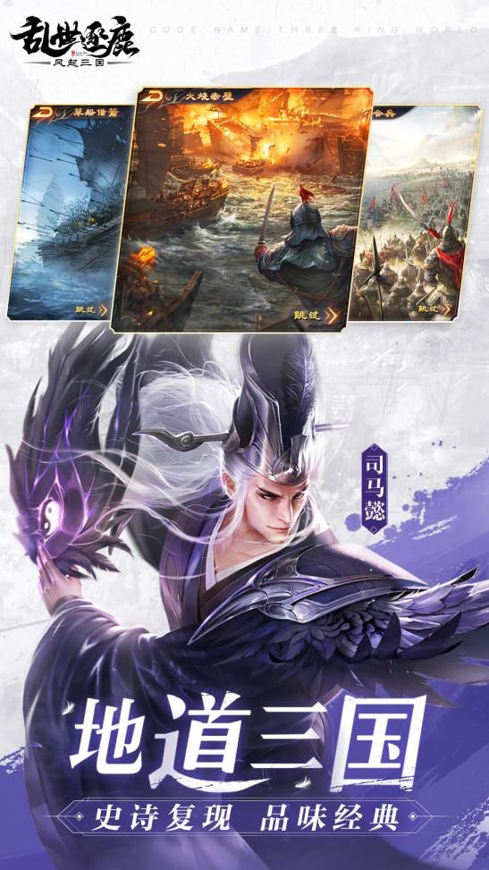 乱世逐鹿:风起三国7