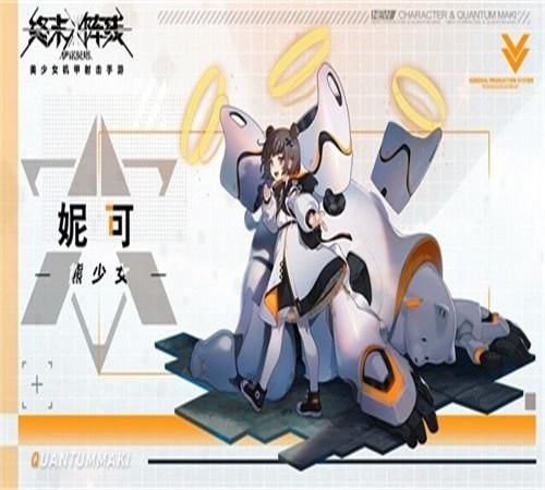 终末阵线:伊诺贝塔2