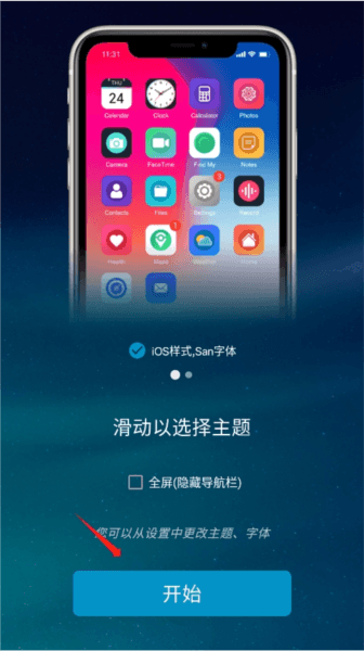 iphone launcher中文版怎么用 使用方法配图3