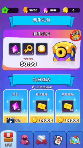 游戏特点配图1