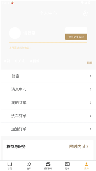 怎么注册登录配图2