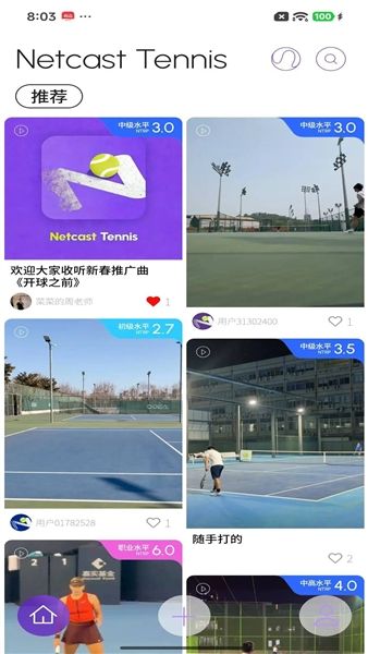 Netcast Tennis宣传图