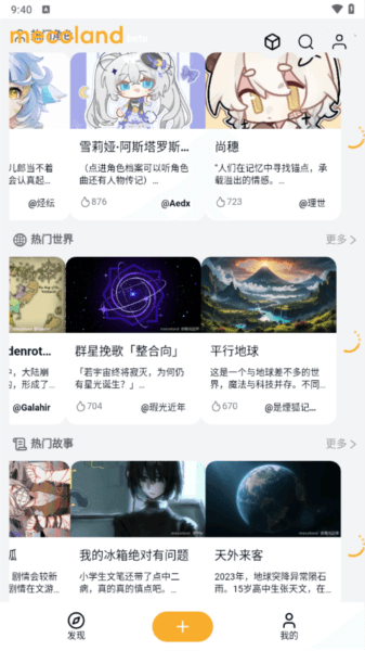 米球岛宣传图