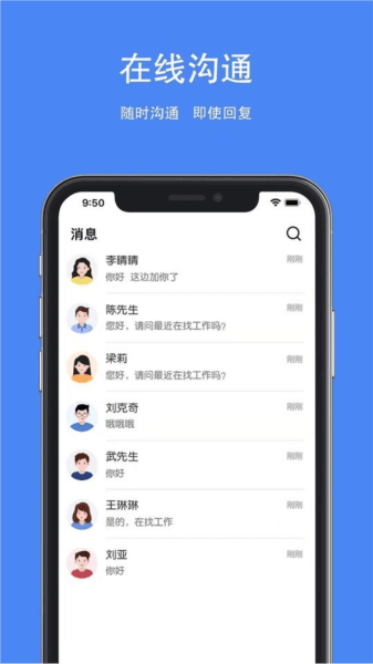 夏邑人才网app截图1