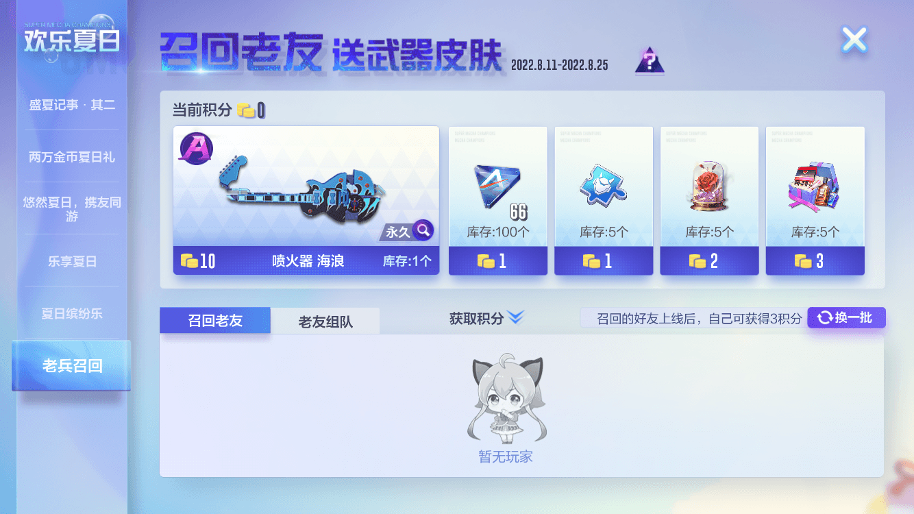 机动都市阿尔法5