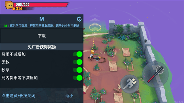 盒子头僵尸必须死破解版宣传图