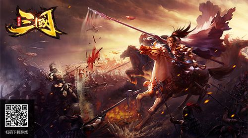 三国单机版