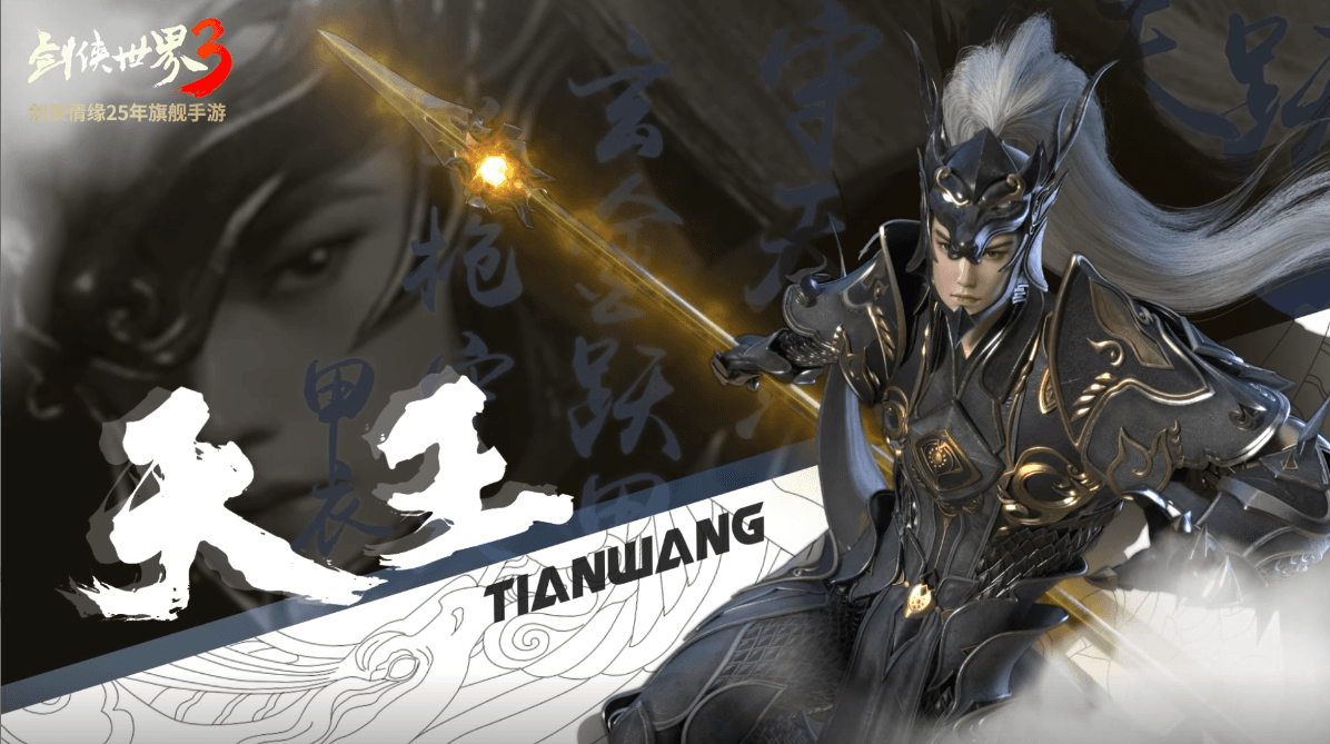 五侠战江湖!《剑侠世界3》全门派群像视频曝光! 五侠战江湖!《剑侠世界3》全门派群像视频曝光!