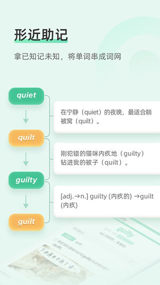 知米背单词1