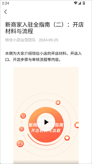 怎么开通配图3