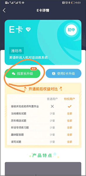怎么激活e卡配图4