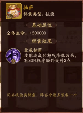 新玩法锦囊浅解配图10