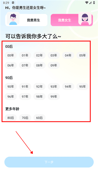 使用教程配图2