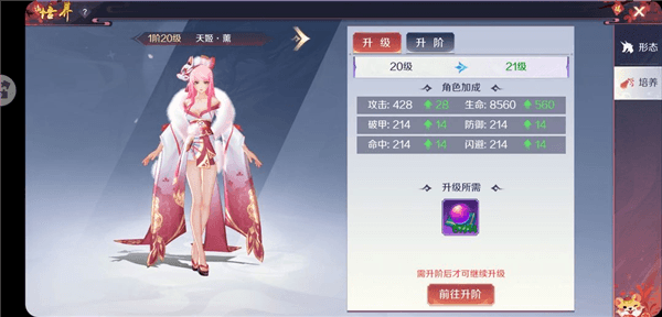 游戏攻略配图4