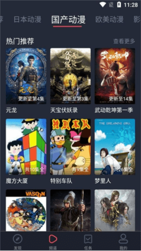 黑白弹幕最新版截图1