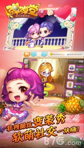 弹弹堂手游宣传图3