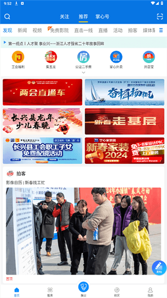 怎么提交意见反馈配图1
