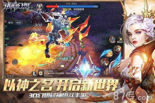 诸神幻想宣传图