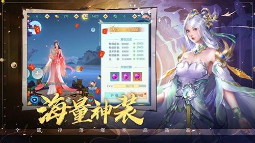 山海伏妖录破解版无限魂石金币游戏优势