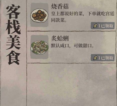 江南百景图好评空碟图片