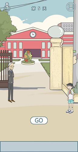 进不去学校了怎么办第5关怎么过