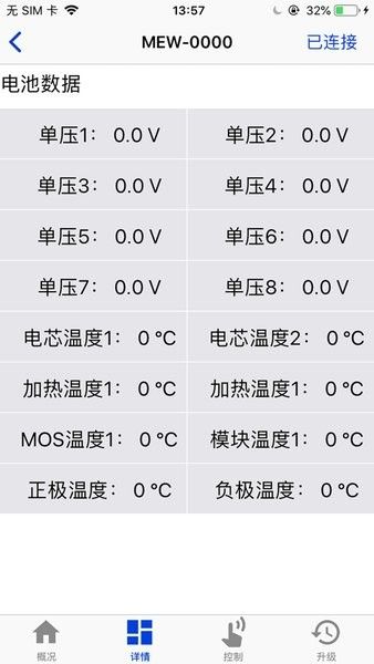 妙益电池助手图片