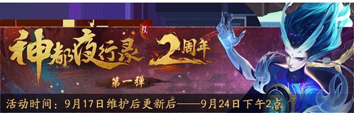 神都夜行录7