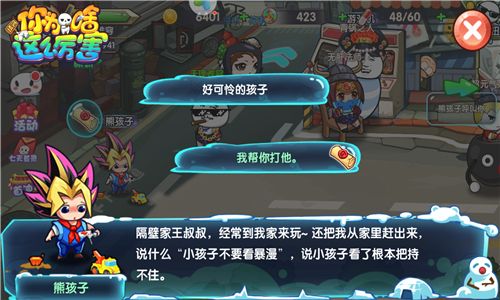 请问你为啥这么厉害2