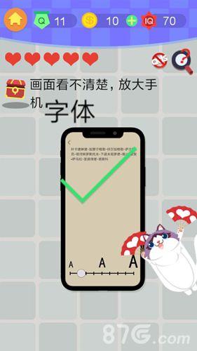 最囧挑战4第11关攻略2