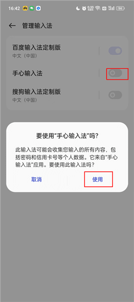怎么用配图2