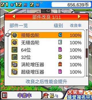 游戏攻略配图11