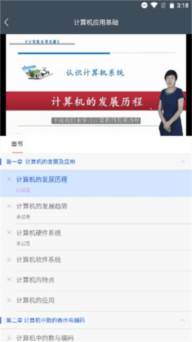 柠檬文才学堂app6