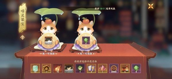 喵居攻略配图5