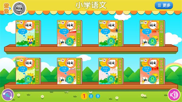 小学语文识字官方app怎么用配图1