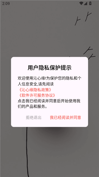 使用教程配图1